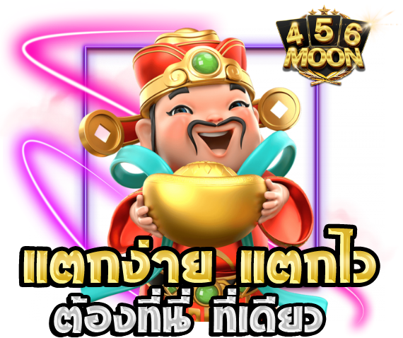 moon456
